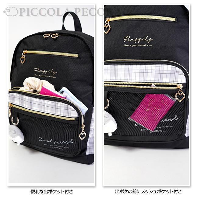 Dパック リュックサック 子供 キッズ 女の子 小学生 ぷっくり