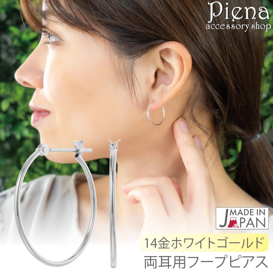 フープピアス K14WG 14金 ホワイトゴールド 華奢 ビッグフープ 大きめ