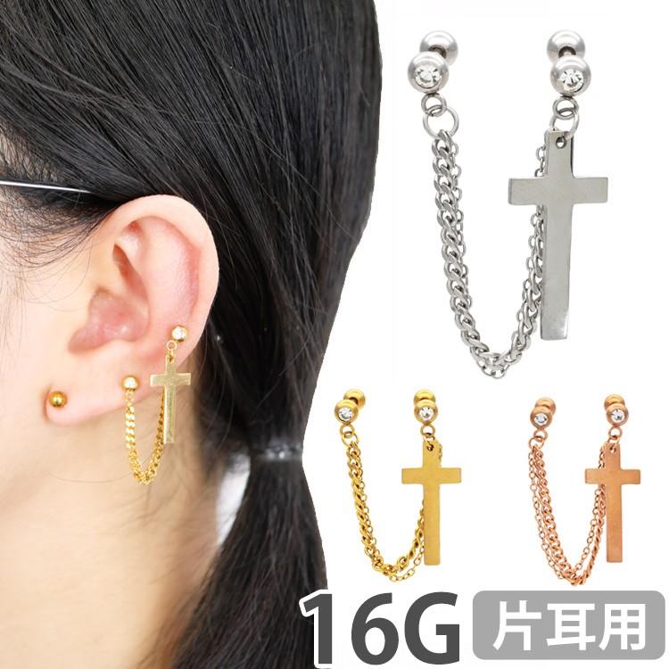 ボディピアス 2つのホールを繋げる ダブルチェーンクロスチャーム