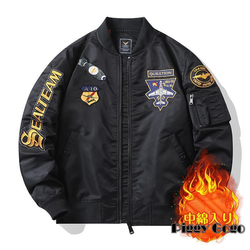 ma1 メンズ フライトジャケット ミリタリージャケット スタジャン