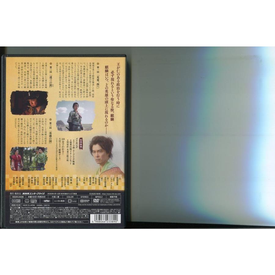 大河ドラマ 麒麟がくる 完全版/全13巻セット 中古DVD レンタル落ち