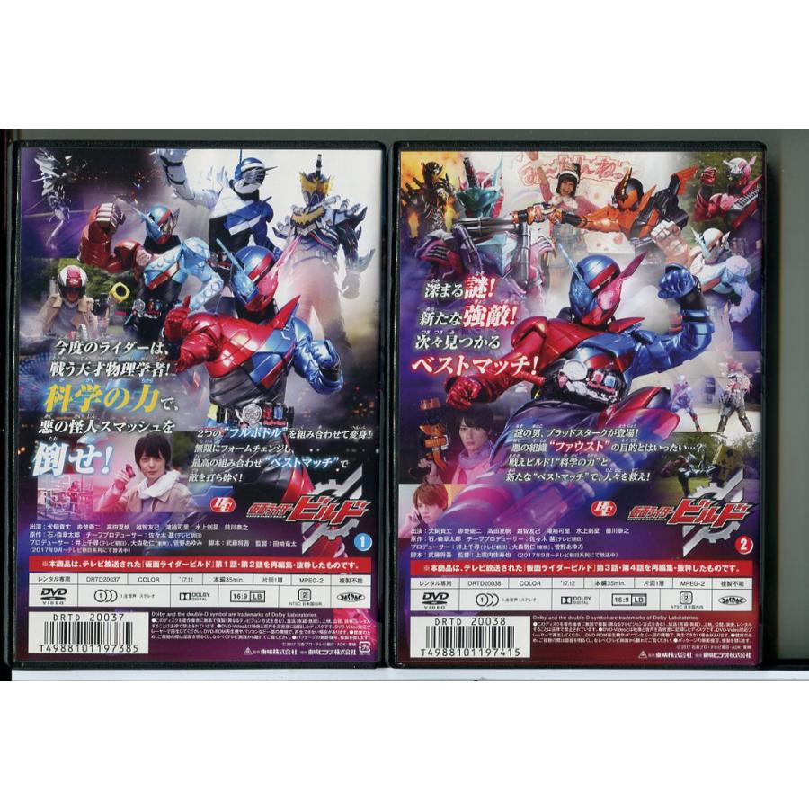 HERO CLUB 仮面ライダービルド 2巻セット/DVD 中古 レンタル落ち/犬飼