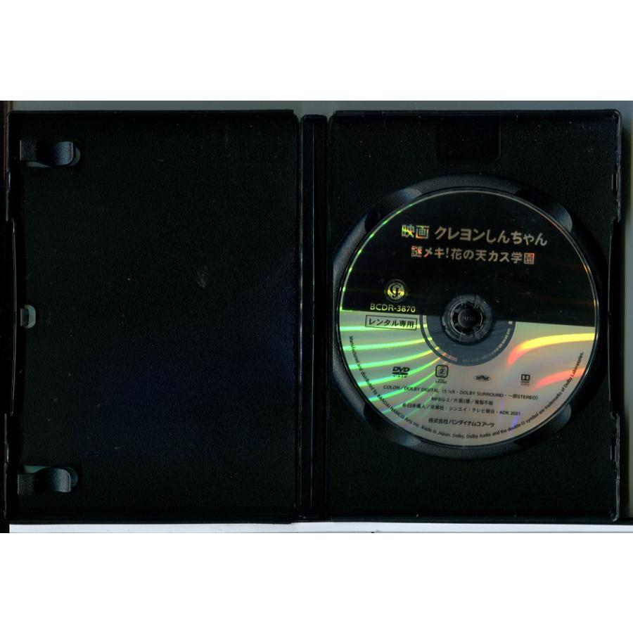 映画 クレヨンしんちゃん 謎メキ!花の天カス学園/DVD 中古 レンタル