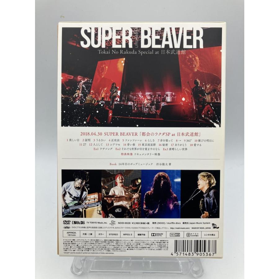 LIVE VIDEO 3 Tokai No Rakuda Special at 日本武道館 SUPER BEAVER