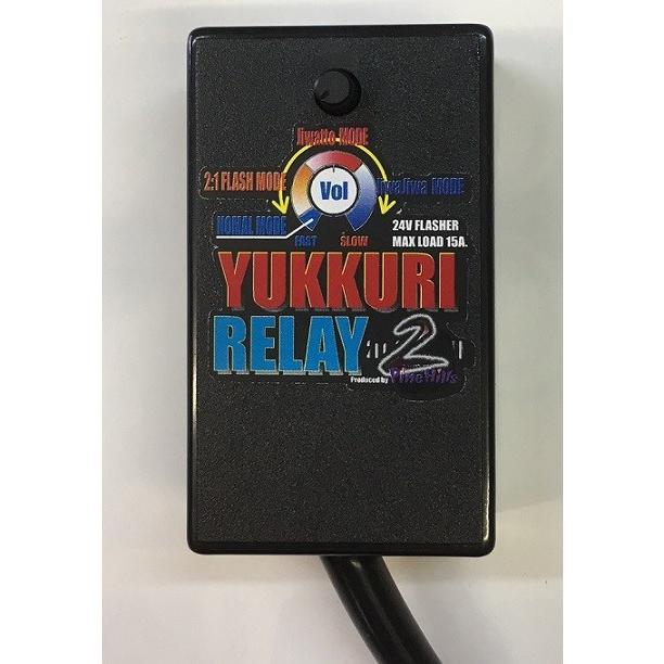 ゆっくりウインカーリレー2 : パインヒルズ - 通販 - Yahoo!ショッピング