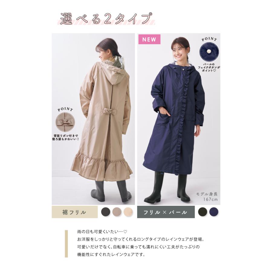 レインコート 自転車 リュック対応 レディース 通学 通勤 フード付き