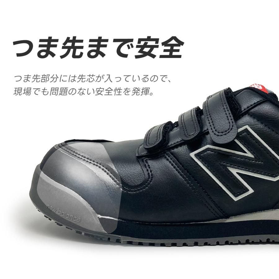 New Balance（ニューバランス） 即日発送 安全靴 セーフティーシューズ