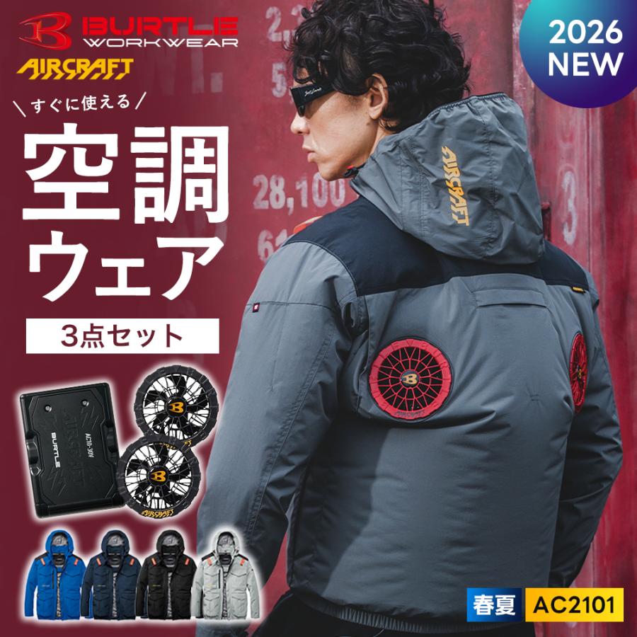 BURTLE（バートル） ＼+P17%／ ☆2026年最新作☆ 最速予約 2026年 春夏