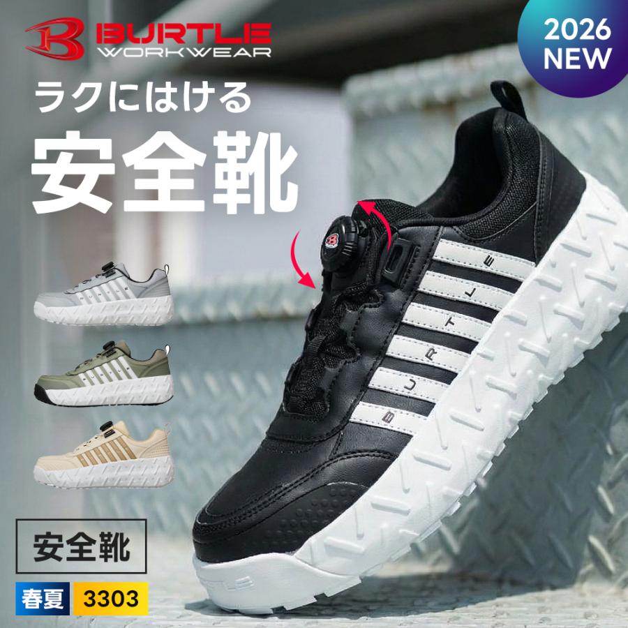 BURTLE（バートル） ＼+P14%／ ☆2026年最新作☆ 最速予約 2026年 春夏