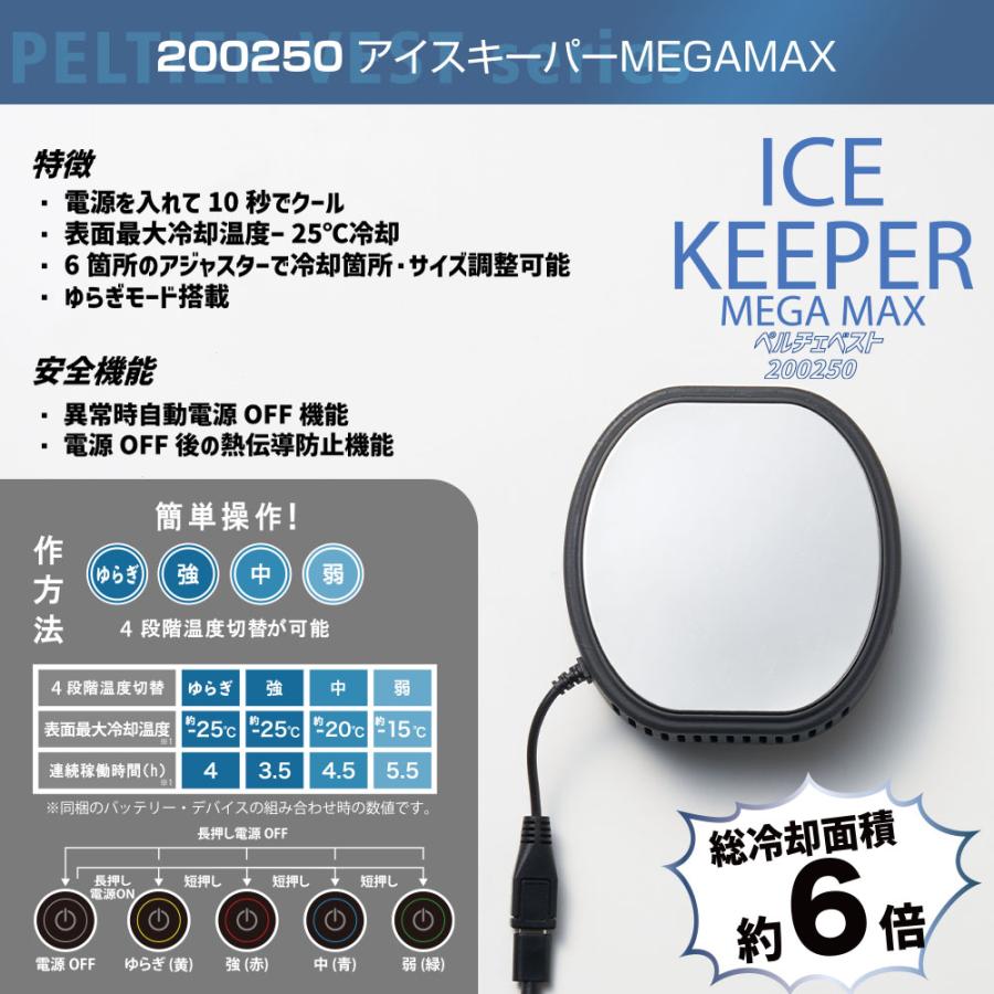 P17%／ すぐに発送 アタックベース 2025年 春夏 ペルチェ ベスト