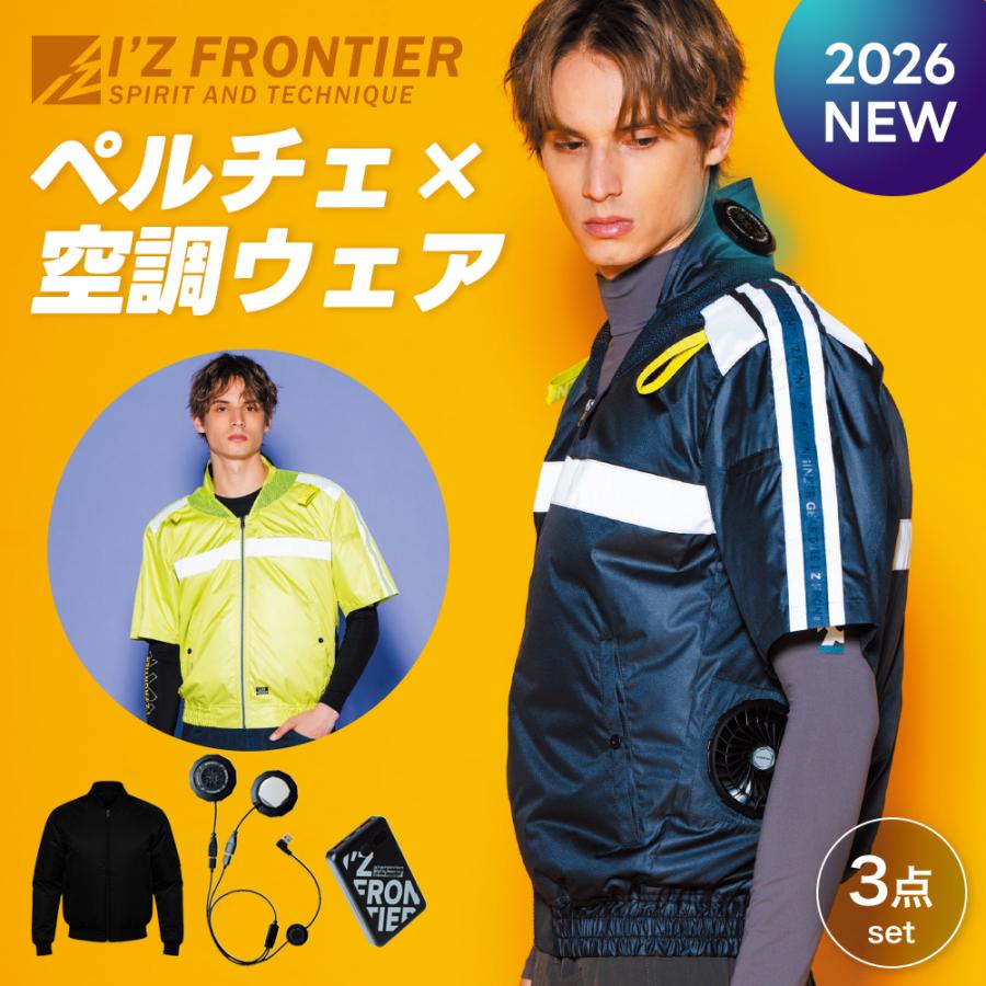 I'Z FRONTIER ☆2026年最新作☆ 最速予約 アイズフロンティア 新作