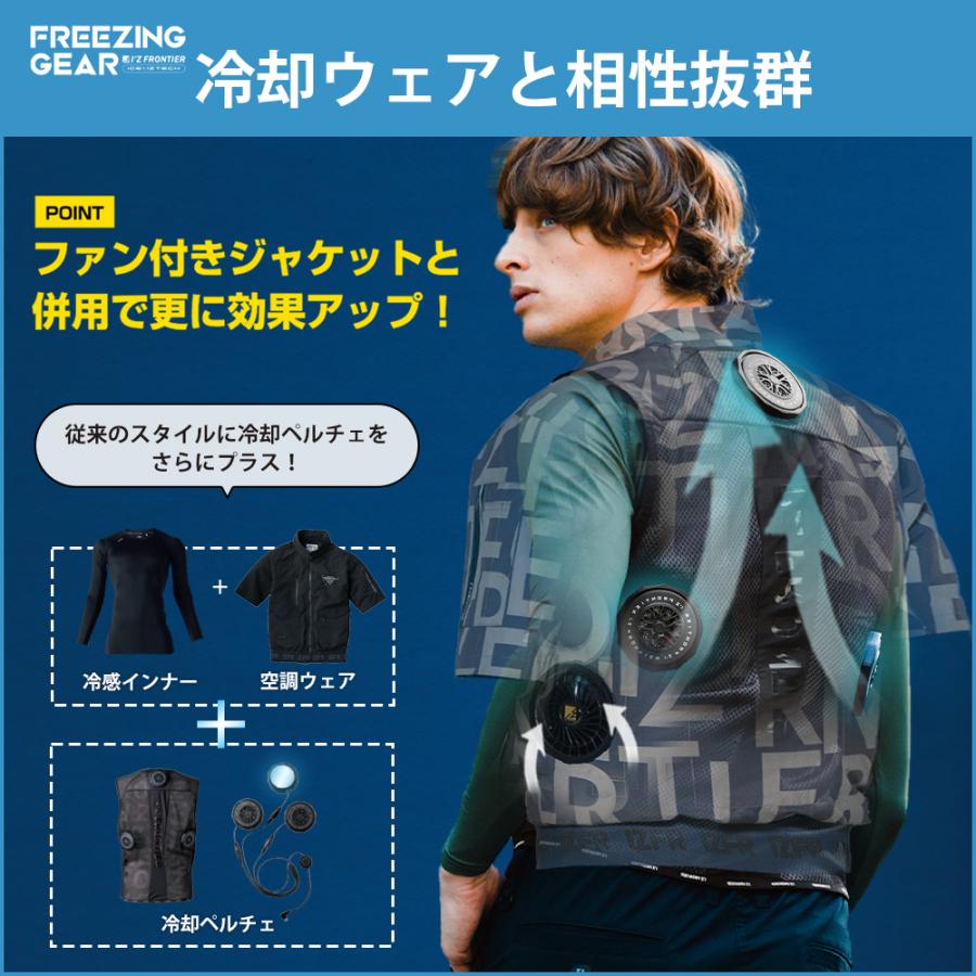 I'Z FRONTIER アイズフロンティア ペルチェベスト ビッグ 3個タイプ