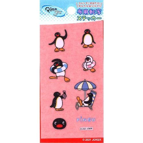 ◇ キャラクター 布用転写シール（ ステッカー ) ピングー （ 大きさ