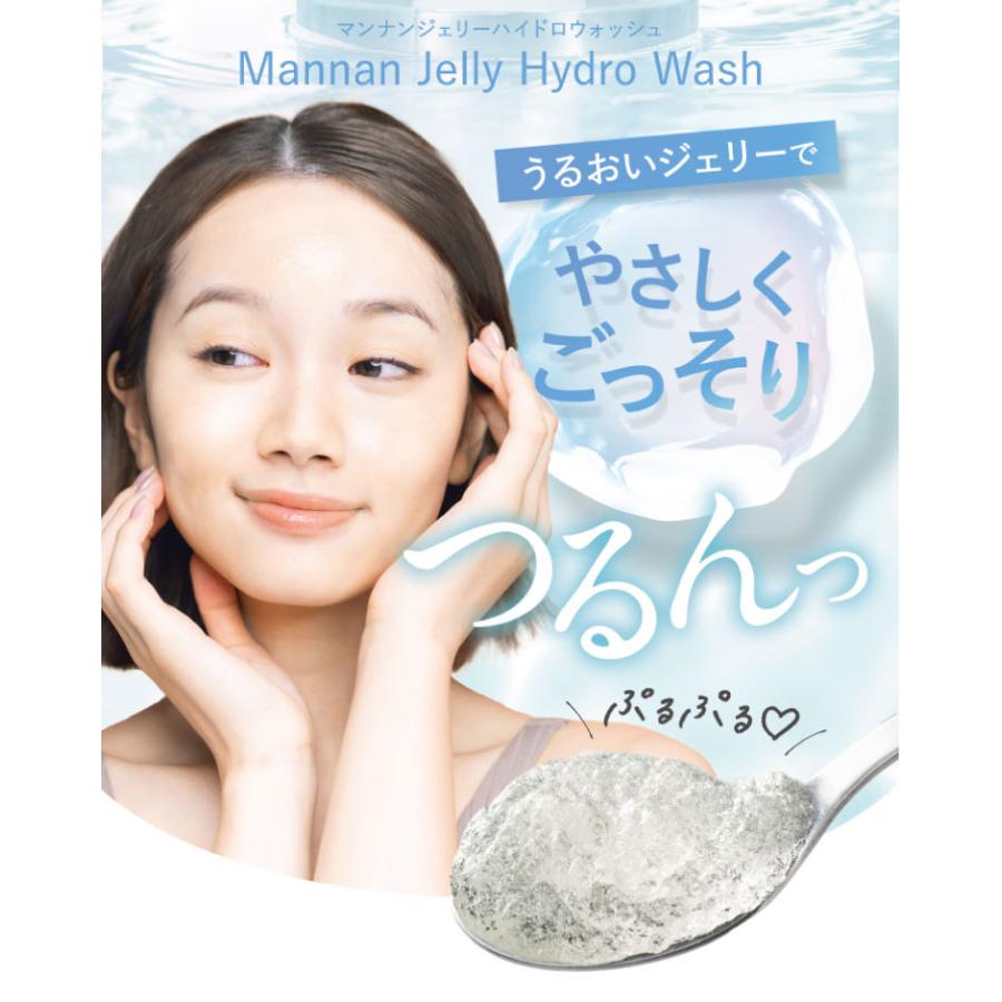 PLUEST（プルエスト） マンナンジェリーハイドロウォッシュ 2本 洗顔