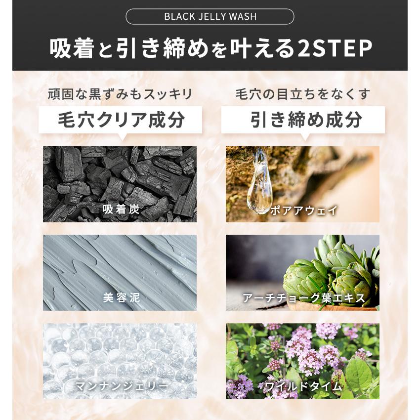 PLUEST（プルエスト） ブラックジェリーウォッシュ 3本 洗顔 毛穴 洗顔