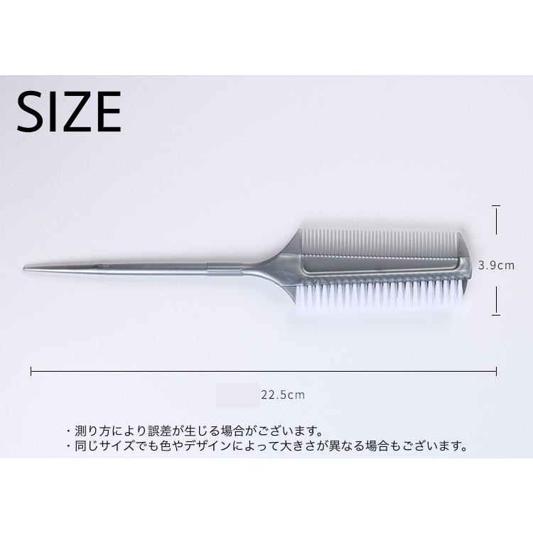 スタイリングコーム 刷毛ブラシ 2way 髪上げコーム まとめ髪 くし クシ