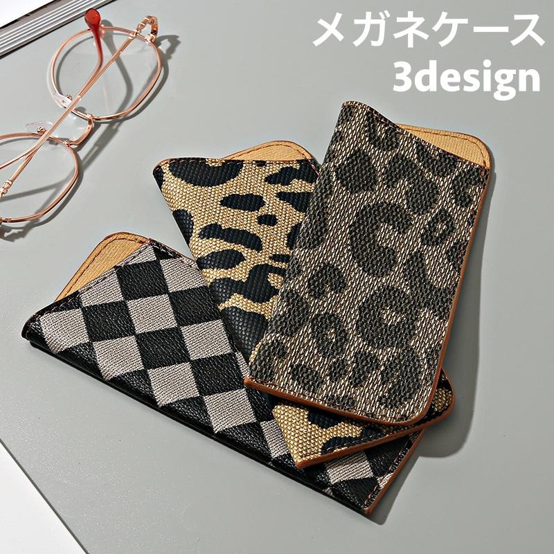plusnao（プラスナオ） メガネケース 眼鏡ケース サングラスケース