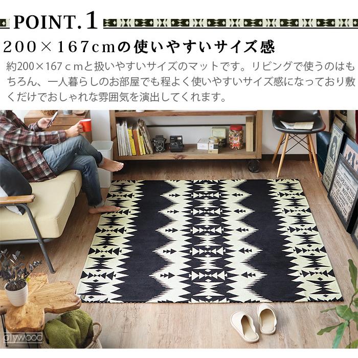 PENDLETON（ペンドルトン） ラグ おしゃれ リビング ラージ マット 200