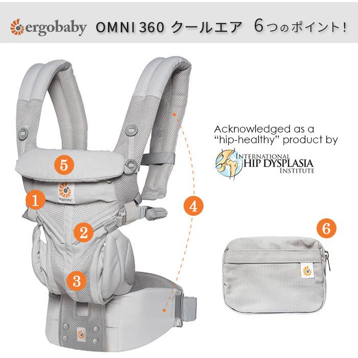 ergobaby（エルゴベビー） ベビーキャリア 抱っこ紐 OMNI360 メッシュ