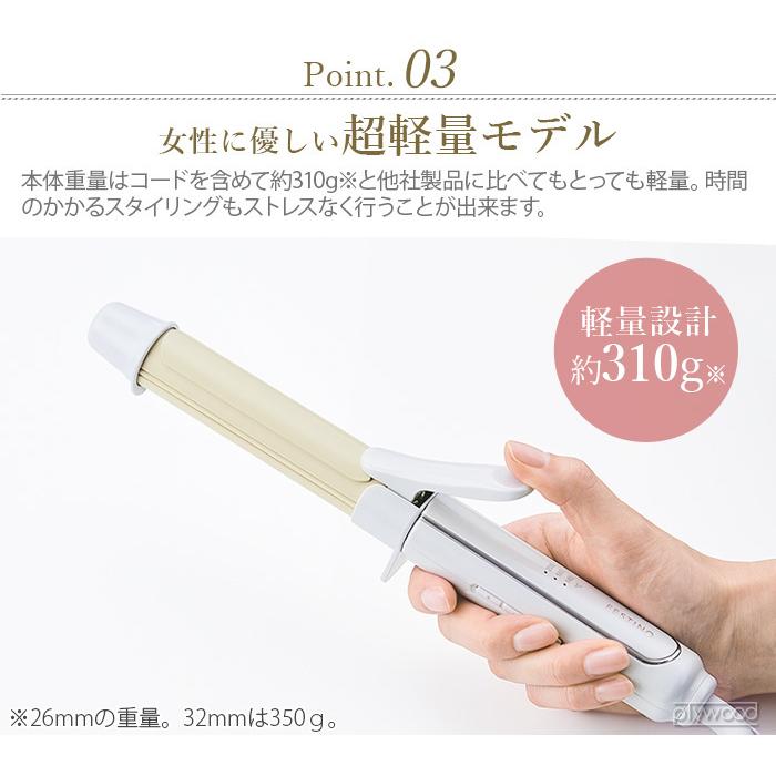 カールアイロン 26mm 32mm 軽量 フェスティノ カールヘアアイロン