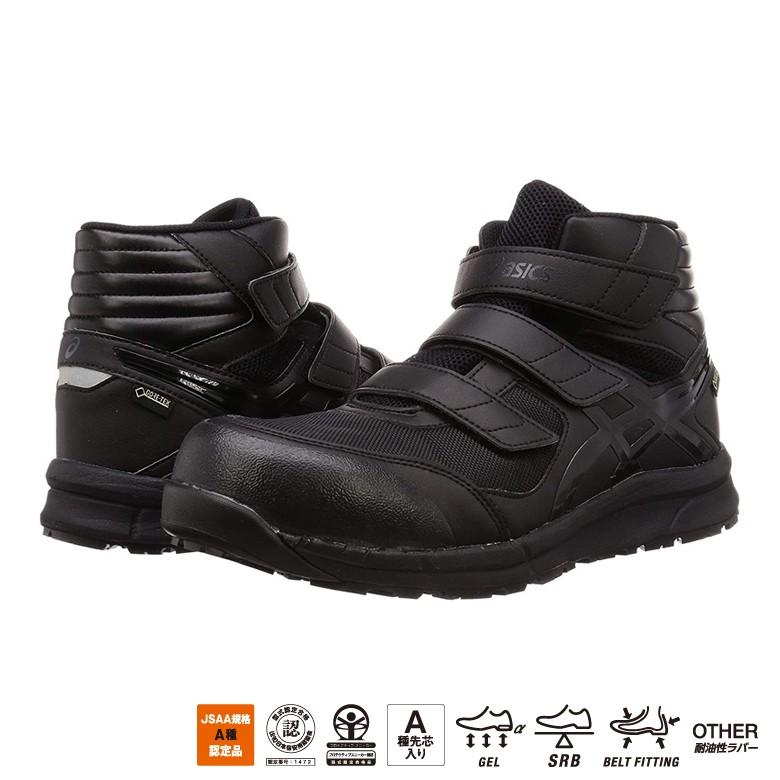 ウィンジョブ 安全靴 アシックス CP601 G-TX ワーキングシューズ