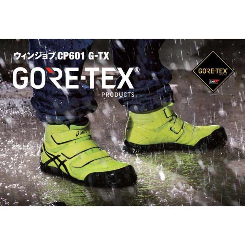 ウィンジョブ 安全靴 アシックス CP601 G-TX ワーキングシューズ
