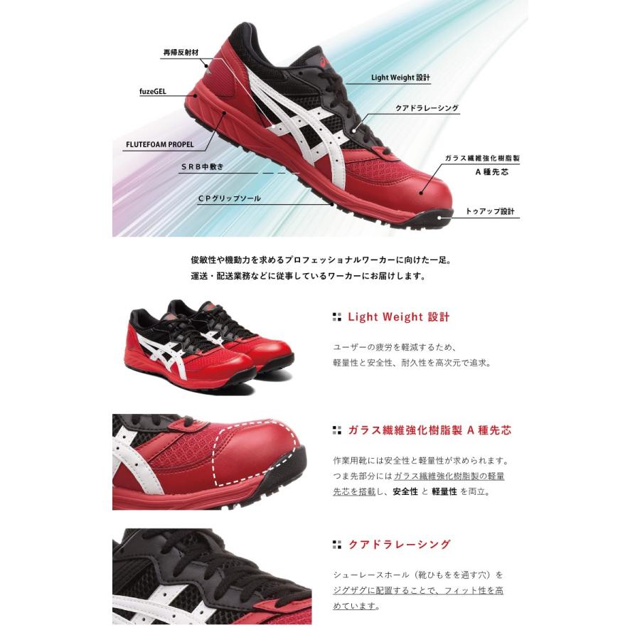 ウィンジョブ 安全靴 アシックス CP210 ワーキングシューズ クラシック
