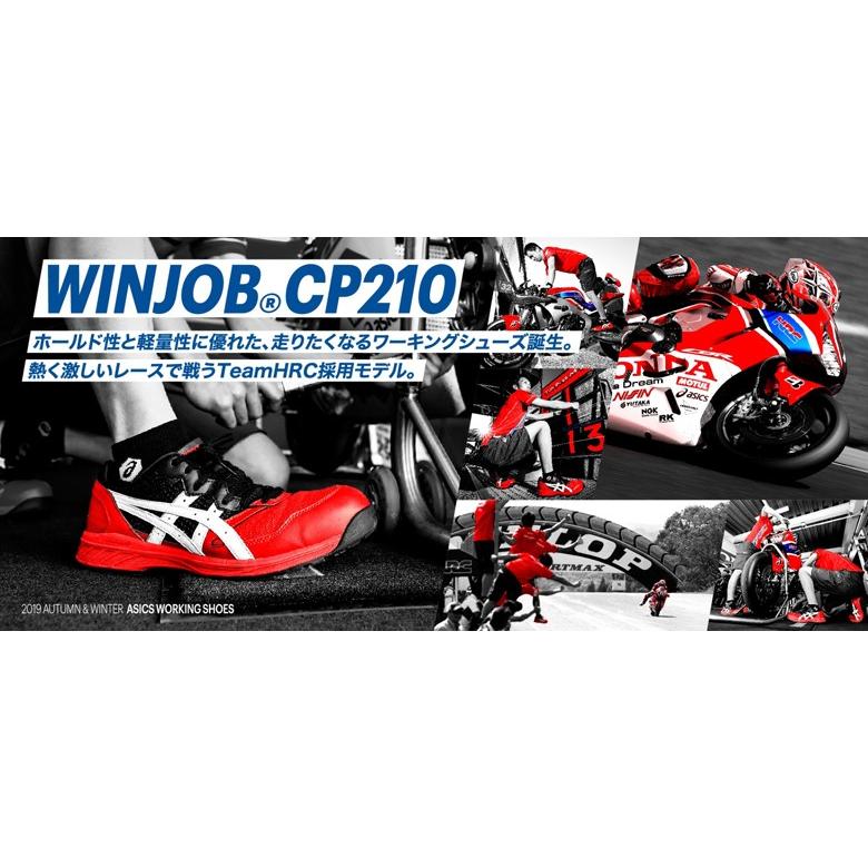 ウィンジョブ 安全靴 アシックス CP210 ワーキングシューズ クラシック