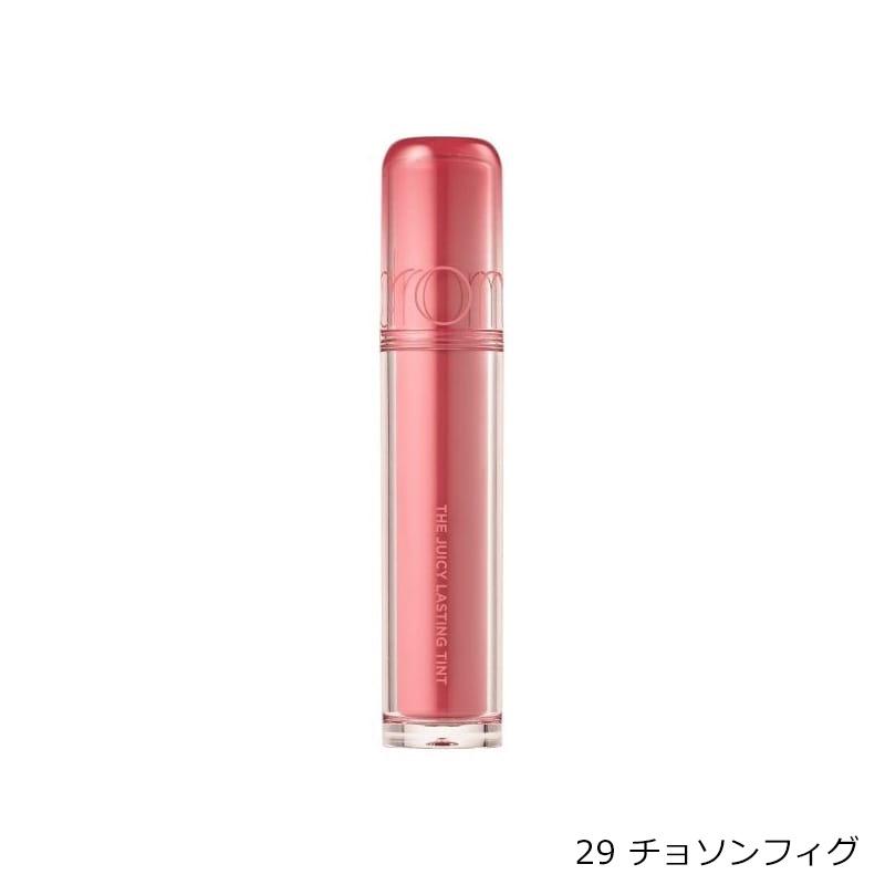 rom＆nd ロムアンド ザ ジューシーラスティング ティント 26・27・28