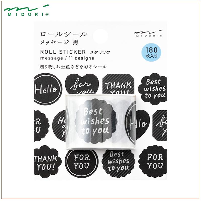 シール ミドリ デザインフィル ロールシール メタリック メッセージ柄
