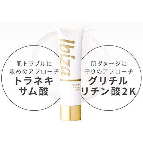 イビサクリーム Ibiza 35g イビサ 美白 ボディケア 黒ずみ ケア 効果
