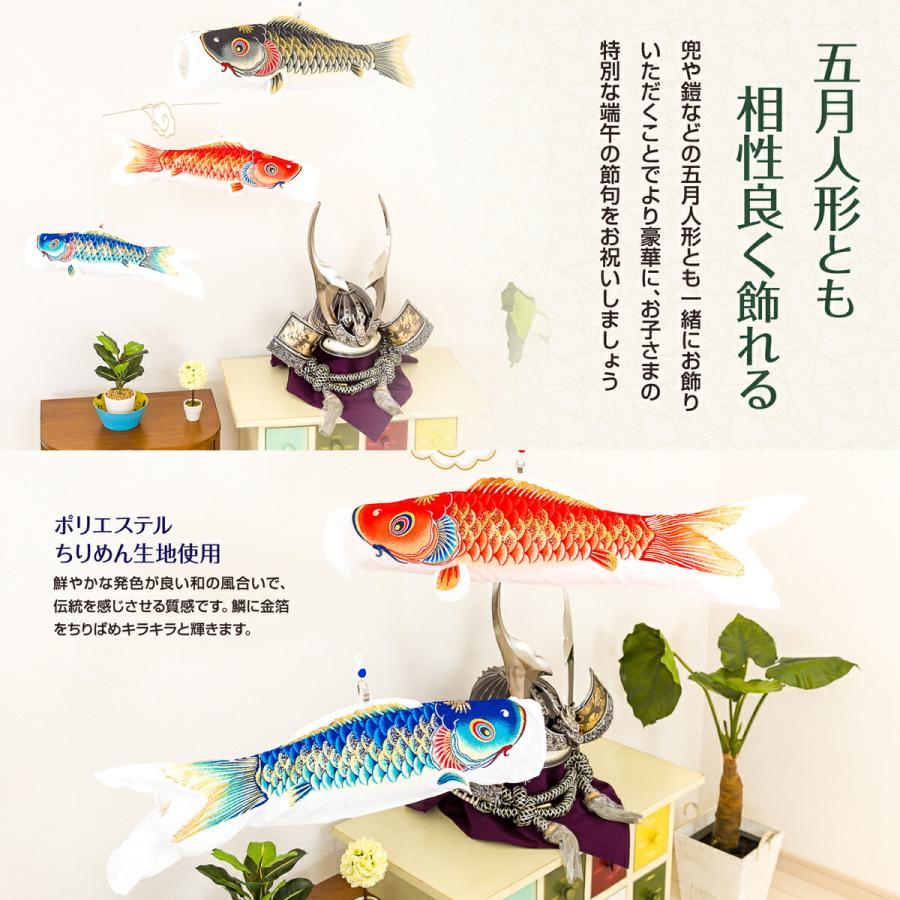 オシャレな室内用 こいのぼり モビール 鯉のぼり渡辺鯉作 天華 粋々