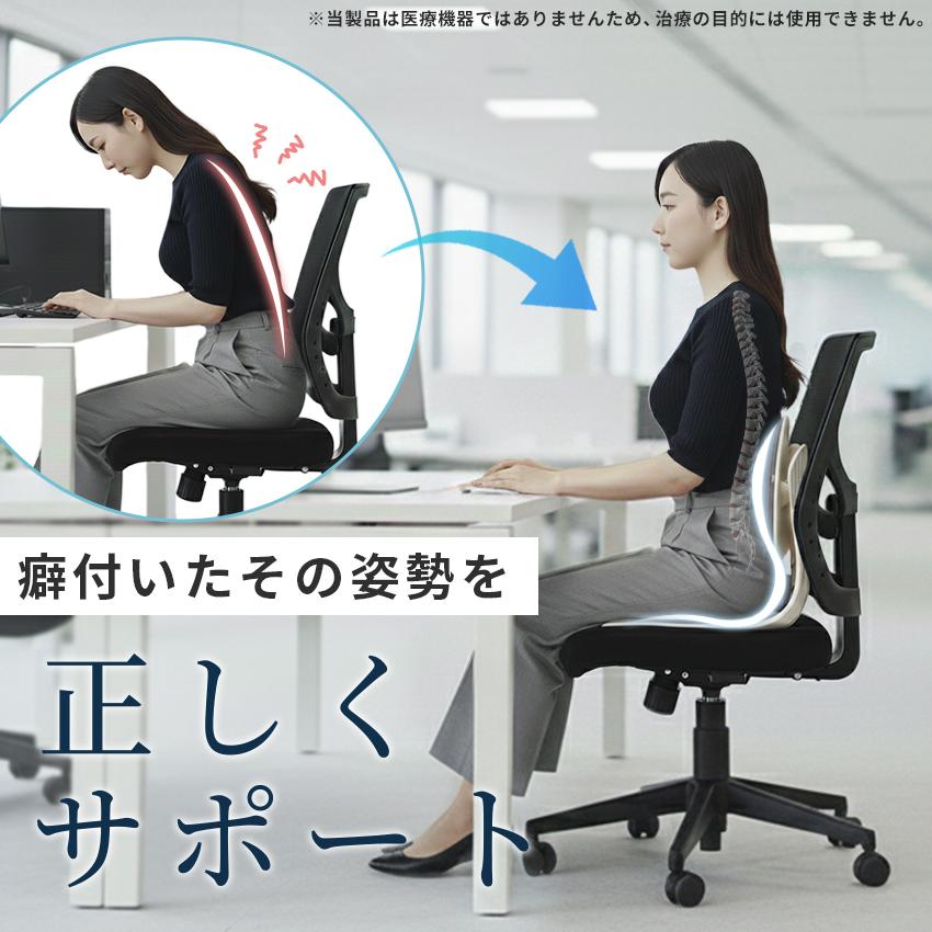 クーポンで2,000円OFF 可動式 姿勢サポートチェア 追従フィット 姿勢