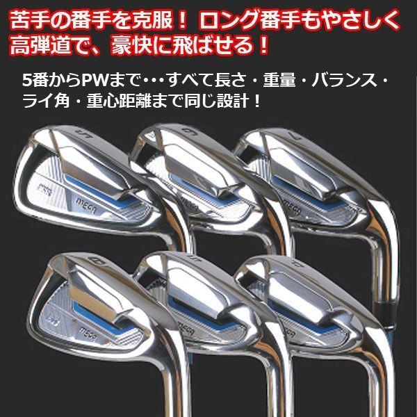 MEGA ESSイージースイングワンレングスアイアン6本セット (送料無料