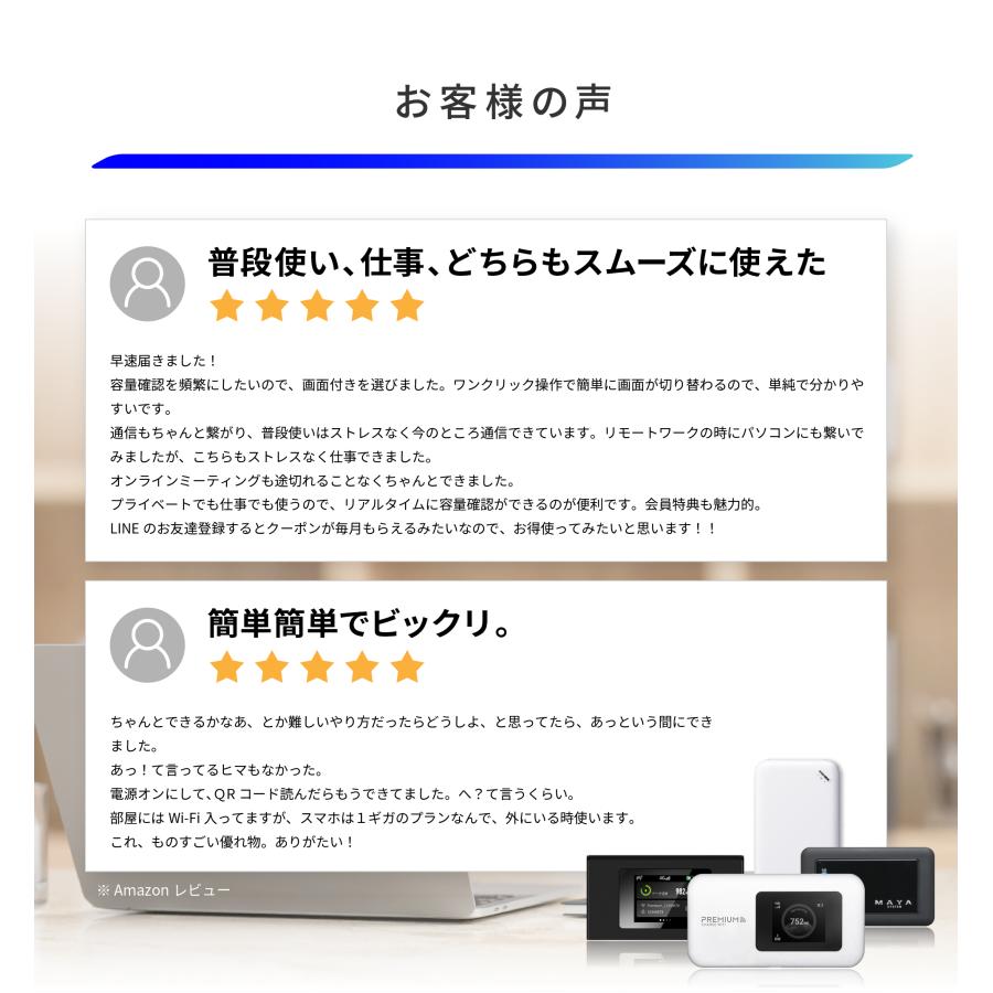 プレミアムチャージWIFI（PREMIUM CHARGE WIFI） ポケットWiFi 爆買