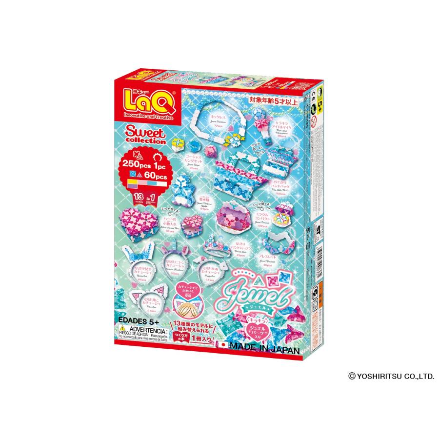 LaQ（ラキュー） 【ラッピング無料受付中】LaQ スイートコレクション