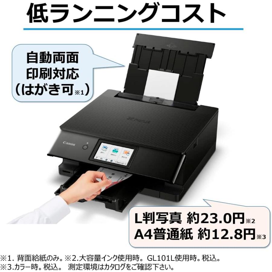 PIXUS Canon キヤノン プリンター A4インクジェット複合機 TS8530BK