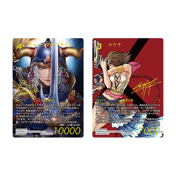ファイナルファンタジー 【1BOX】FFTCG ブースターパック レガシー