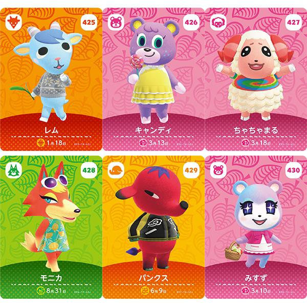 amiibo 【送料無料】どうぶつの森 amiiboカード 第5弾 住民 全種類