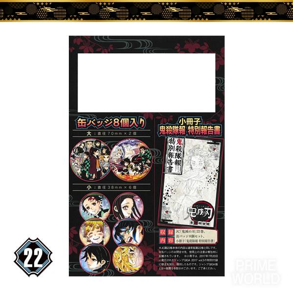 集英社（SHUEISHA） 【新品】鬼滅の刃 1〜23巻セット(完結) 豪華ALL特