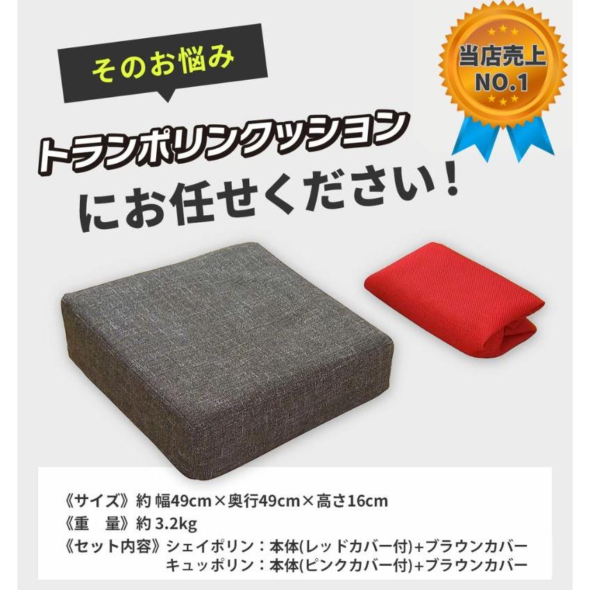 プライムダイレクト（Primedirect） トランポリン クッション ながら