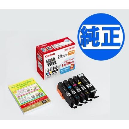キヤノン（Canon） 爆買WEEKとポイント10倍 純正インク BCI-381+380