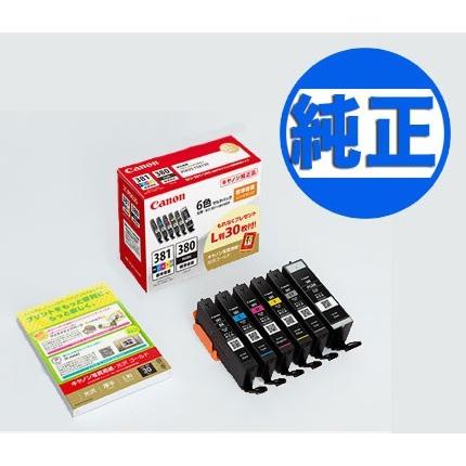 キヤノン（Canon） 純正インク BCI-381+380 インクカートリッジ 6色
