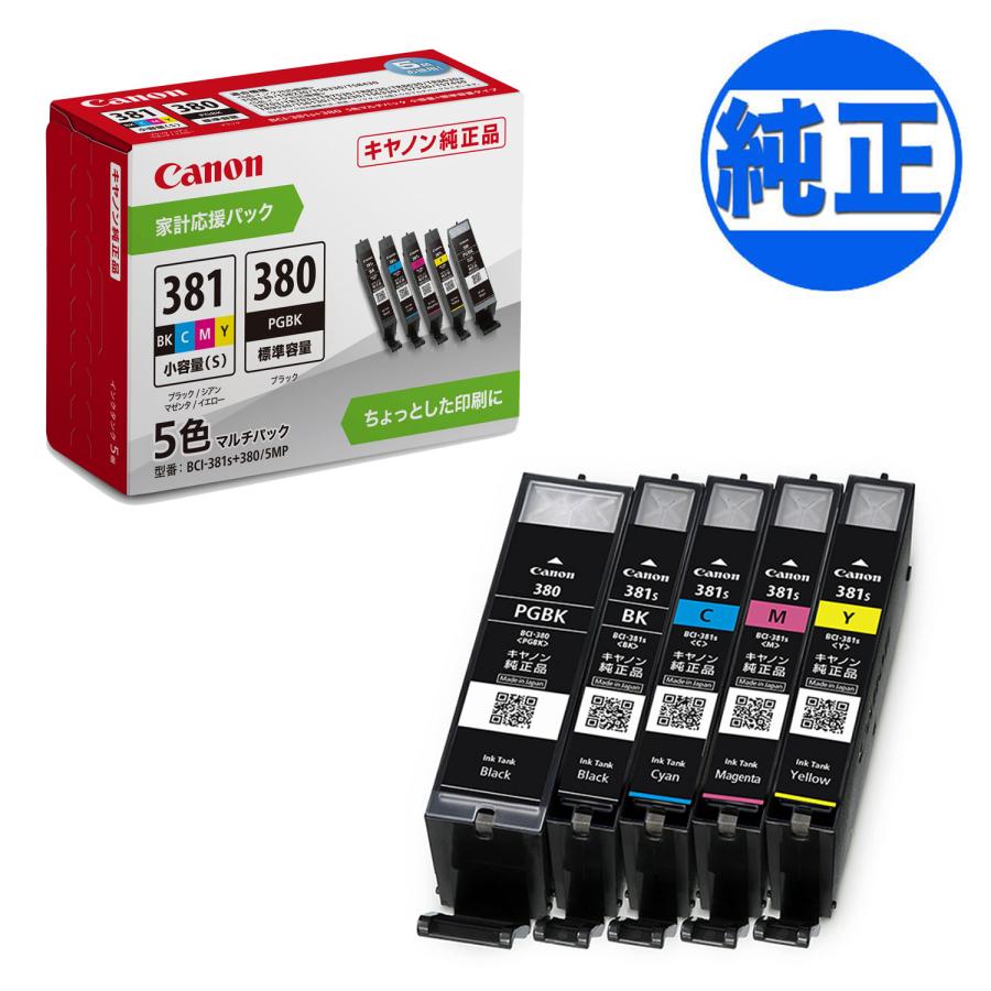 キヤノン（Canon） 爆買WEEKとポイント10倍 純正インク BCI-381s+380