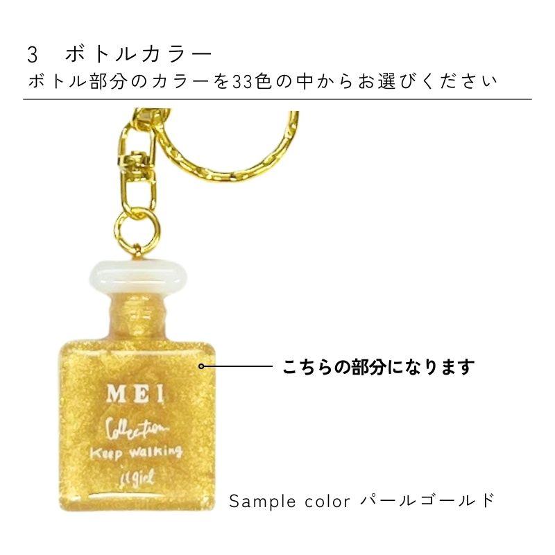 SWAROVSKI（スワロフスキー） キーホルダー 名入れ レジン 香水瓶