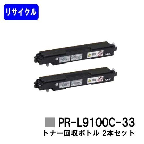 Color MultiWriter 9100C/9110C/9010C/9160C/9560C用 トナー回収ボトル