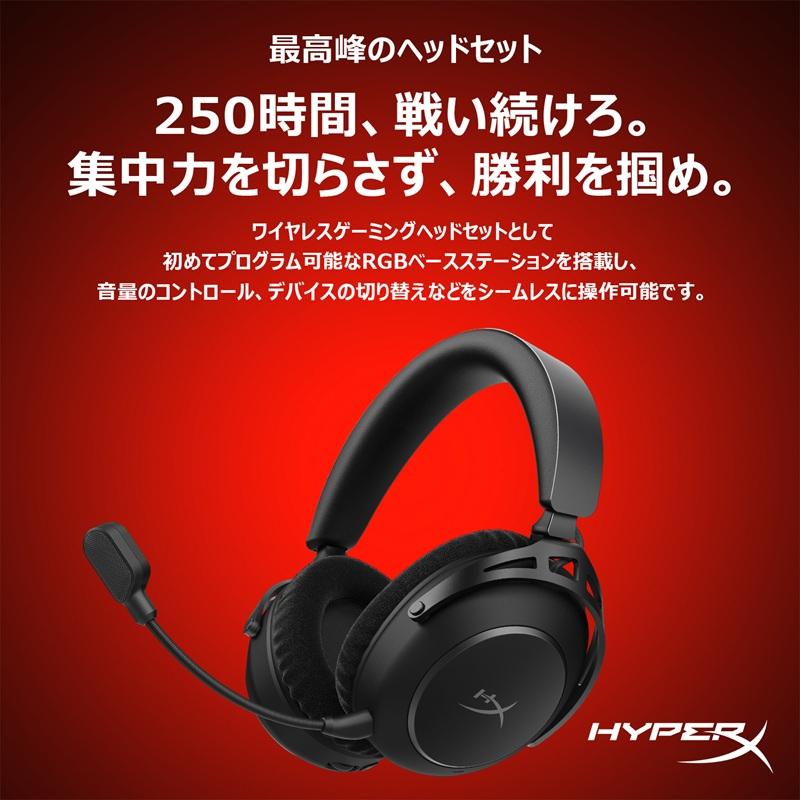 HyperX Cloud Alpha 2 ワイヤレスゲーミングヘッドセット ブラック HXR