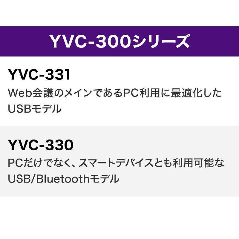 YAMAHA（ヤマハ） ユニファイドコミュニケーションスピーカーフォン