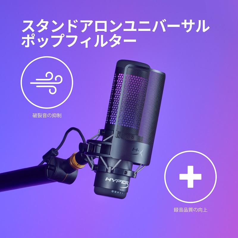 HyperX Shield マイクロフォンポップフィルター ブラック 6X256AA