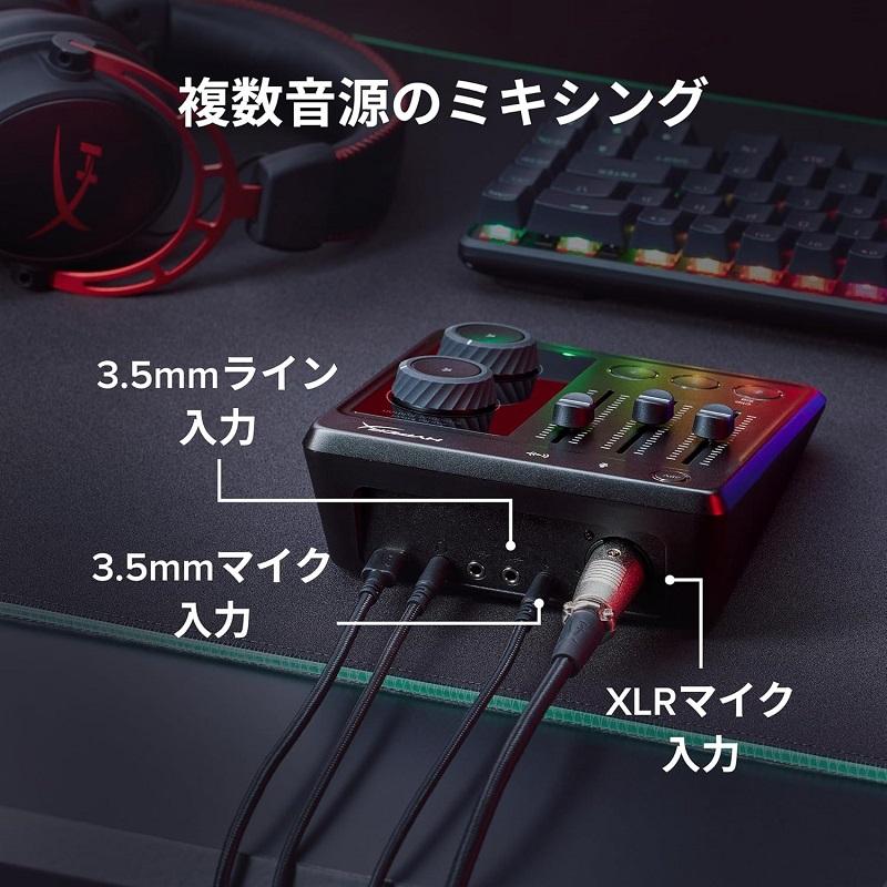 HyperX Audio Mixer USB接続オーディオミキサー XLR入力対応 ブラック